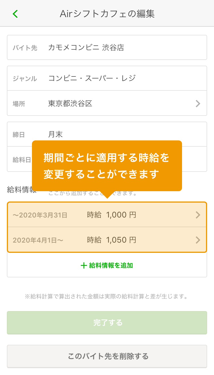 給料 日 が 祝日 の 場合