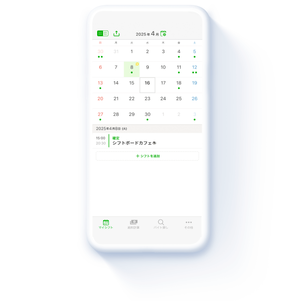 イメージ：シフトボードのマイシフト画面が表示されているスマートフォン